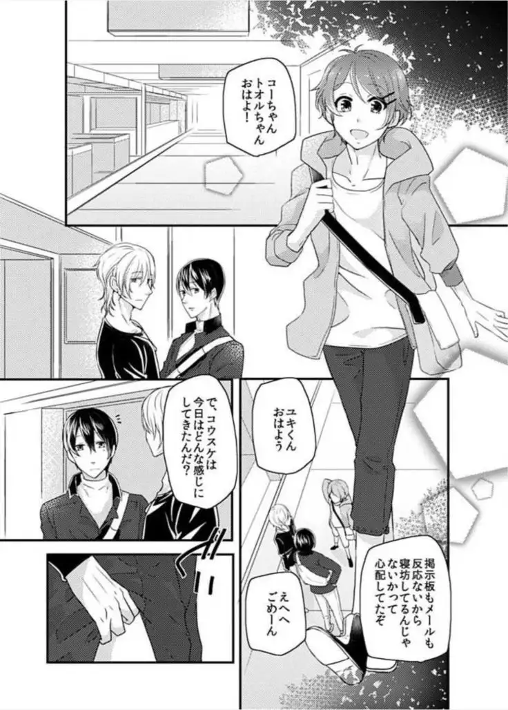 やっぱり3Pっていいよね!