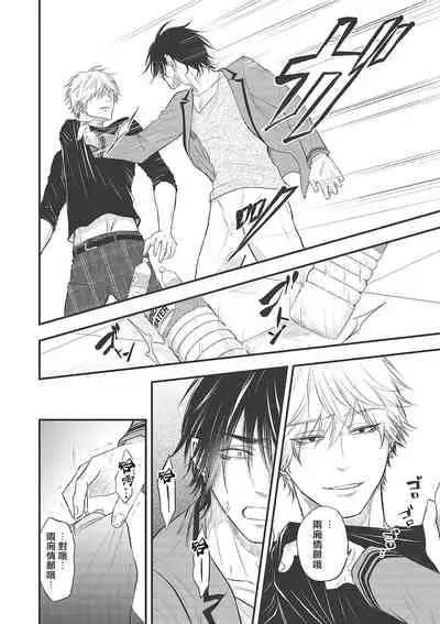 pop one's cherry Vol. 1-6