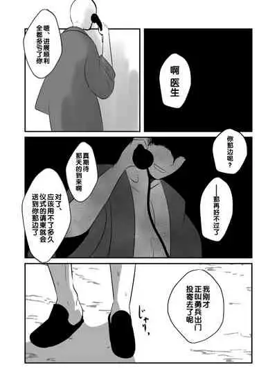 Aikoku Shounen Konin-tan Kouhen