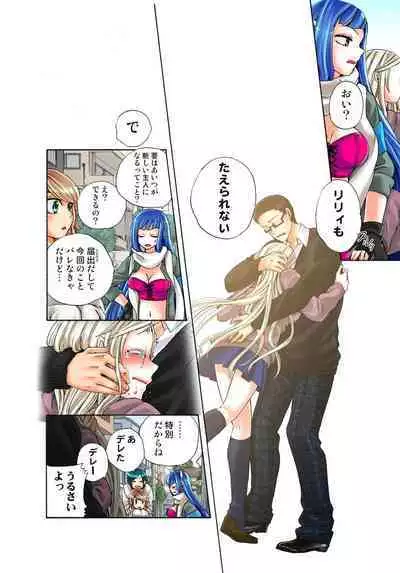 Lily ga Yarasete Ageru vol 03