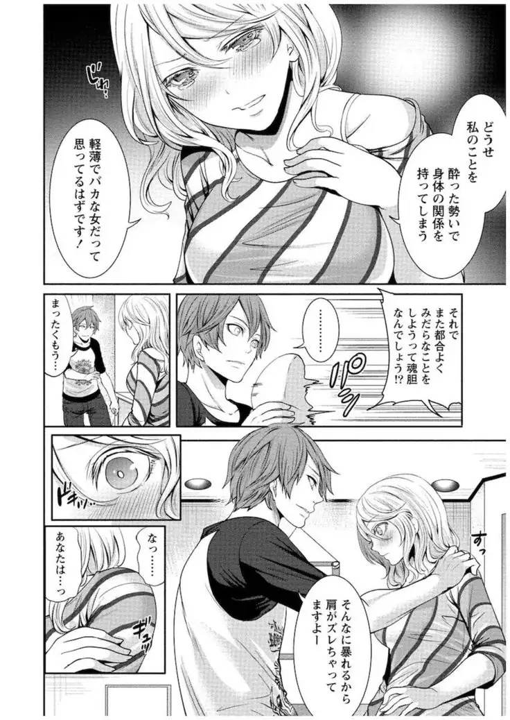 Juumin yo Koigokoro o Idake Vol. 1