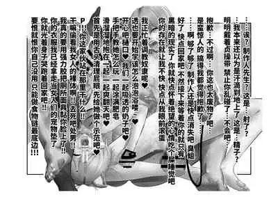 [Tsuchikuda Material] -Asakura Touru- Migawari Kyousei Mesu Kobi (THE iDOLM@STER: Shiny Colors) [Chinese] [不咕鸟汉化组]