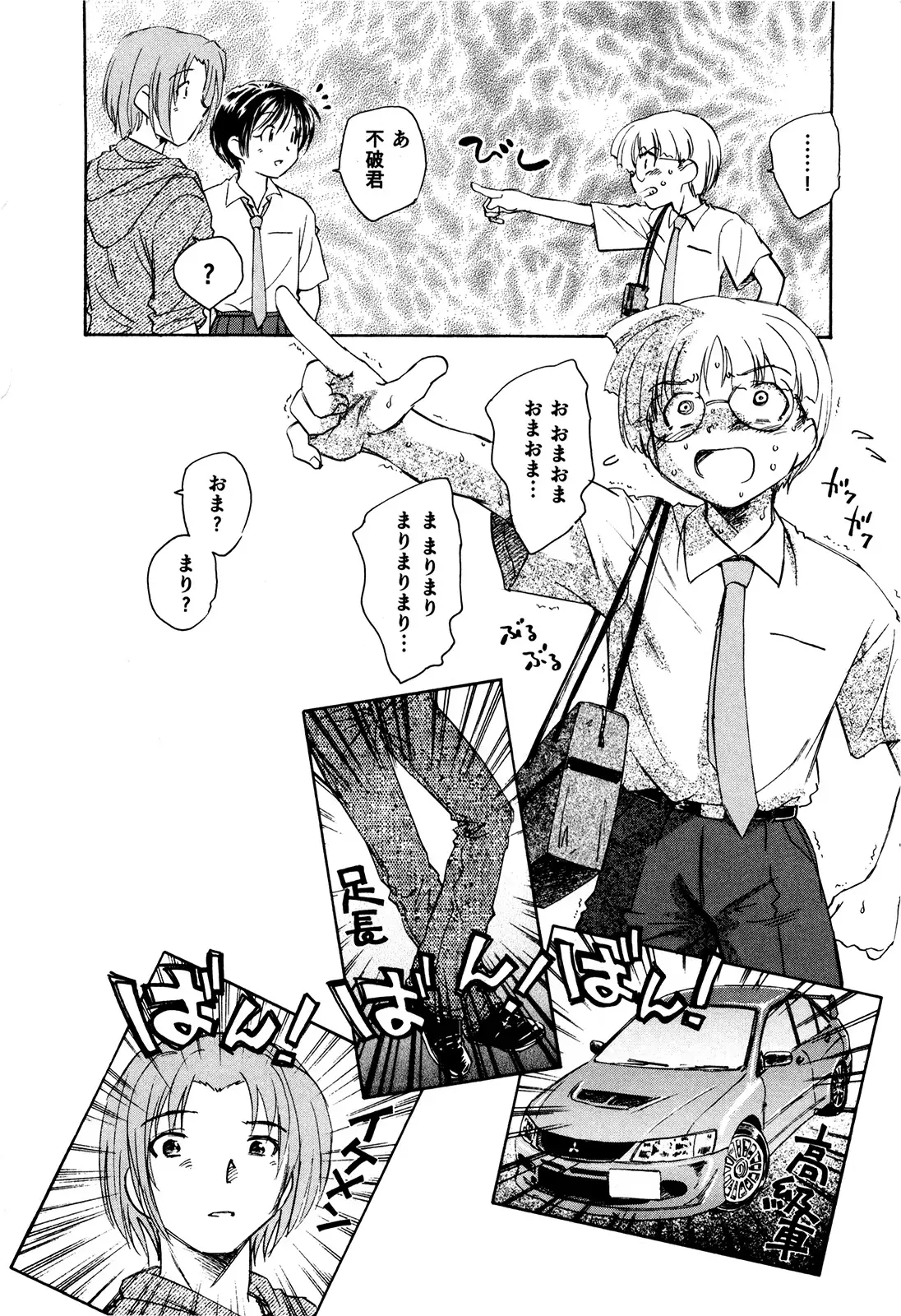 マは小悪魔のマ+2