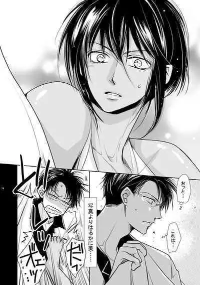 Chinchin Manman Bangaihen