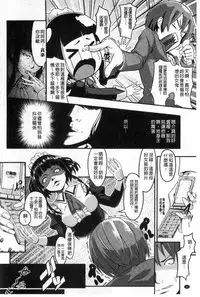 [Tsutsumi] Junjou Midara | 純情的淫亂 [Chinese]