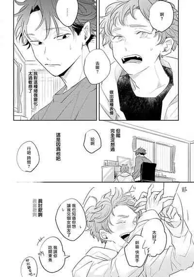 No Doubt Lilac | 无疑的紫丁香 Ch. 1-2