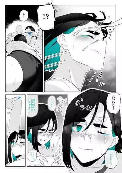 [Kagto] Machida-chan 1-17