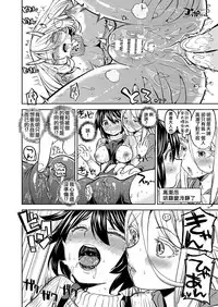 Onna Yuusha ni Tensei Shitara Mazoku no Tsuma ga 5-nin mo Irurashii 2 | 我轉生成爲女勇者后魔族的妻子居然有5人 2