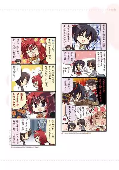 AMAIRO ISLENAUTS OFFICIAL VISUAL FAN BOOK