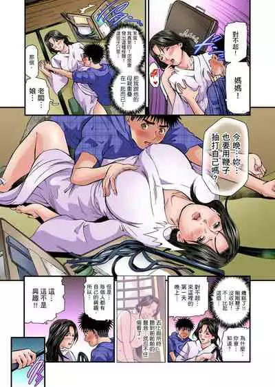 [Tenma Femio] Yokkyuu Fuman no Hitozuma wa Onsen Ryokan de Hageshiku Modaeru | 慾求不滿的人妻在淫蕩溫泉中被放肆瘋狂侵犯 1-23 [Chinese] [Decensored]