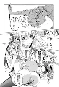 [Endou Okito] Elf no Yomeiri