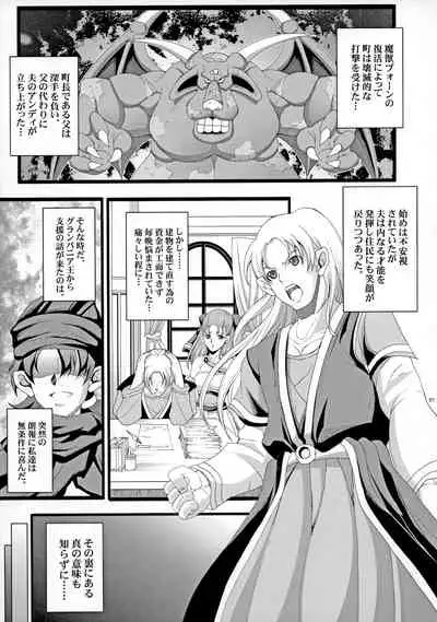 The Sancho Soushuuhen