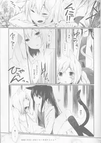 (C82) [Strawberry and Tea (Sagami Rin)] Yokubari Sweet Angel Betsubara! (D.Gray-man)