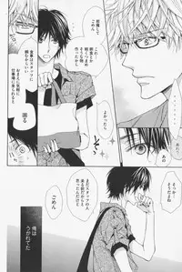 [Kinuta Nana] Hanataba Mitai ni Daitekure