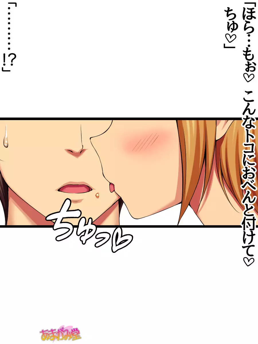 七瀬ちゃんNTR！第２部 第 1~6.8 話