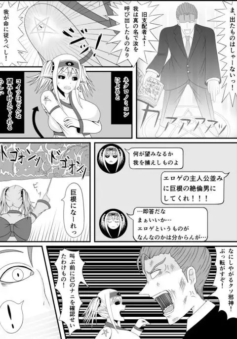 Narrathoth wa Nozomanai