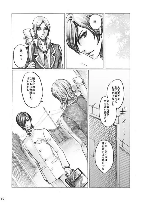 Tamio — 『SHADOW AND SHADOW』 Rewrite 【Restricted / R-18】