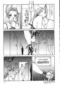 [Shiromi Kazuhisa] Naburikko FraKctured Red