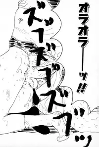 [Machino Henmaru] Ooana