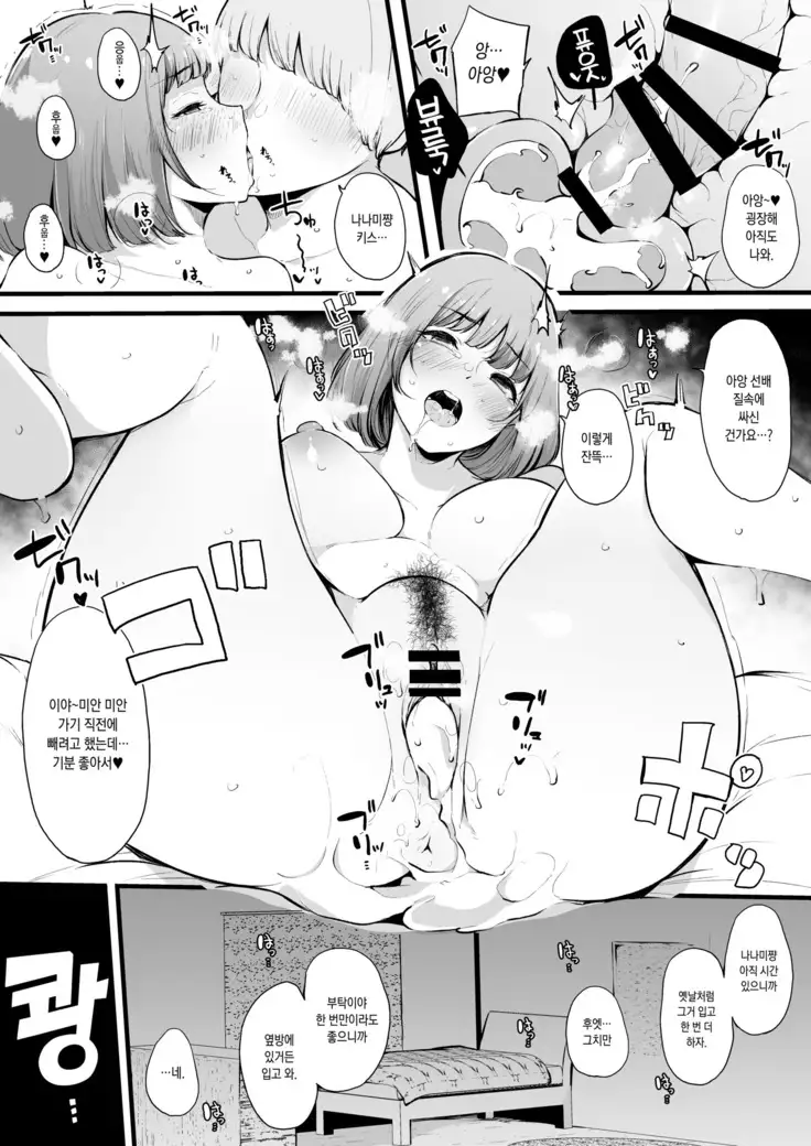 Boku no Kanojo wa Kotowarenai.