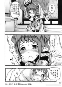 (C74) [MUSHIRINGO (Ashiomi Masato)] GO 841 WAY!!! (THE IDOLM@STER) [Chinese] [st.]