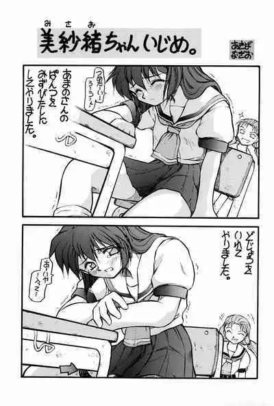 (C51) [Studio Maulunch (Various)] Mahou Shoujo Pretty Sammy - Boku no Misao-chan (Pretty Sammy)