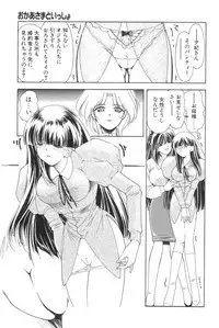 [Iwabuchi Piroshi] Shiborizome Jounetsu Syrup