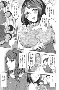 [Emua] Strike Zone Ch.1-7