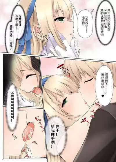 淡入·淫魔 ―遭到淫魔夺舍玩弄的公主骑士故事―