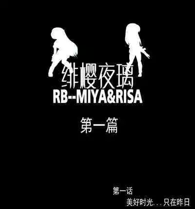 [xfqn] RB- -MIYA & RISA