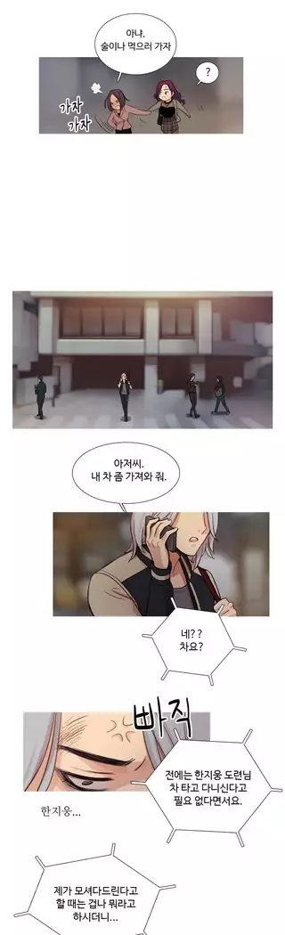 Scandal of the Witch Ch.0-32