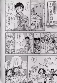 [Shark Yaminabe] Shark Skin