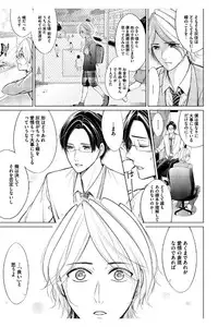 [Mikumo Yuzuru] Douteimaku Shounen