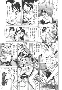 [Makibe Kataru] Nousyuku Pine