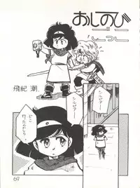 [Studio Awake (Various)] XSeed Soukan Junbigou