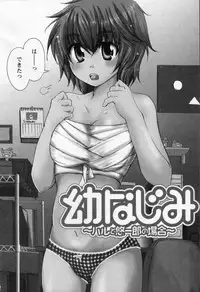 [Mikokuno Homare] Osananajimi