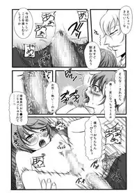 [Momoiro teien] kawaī petto no shitsuke-kata