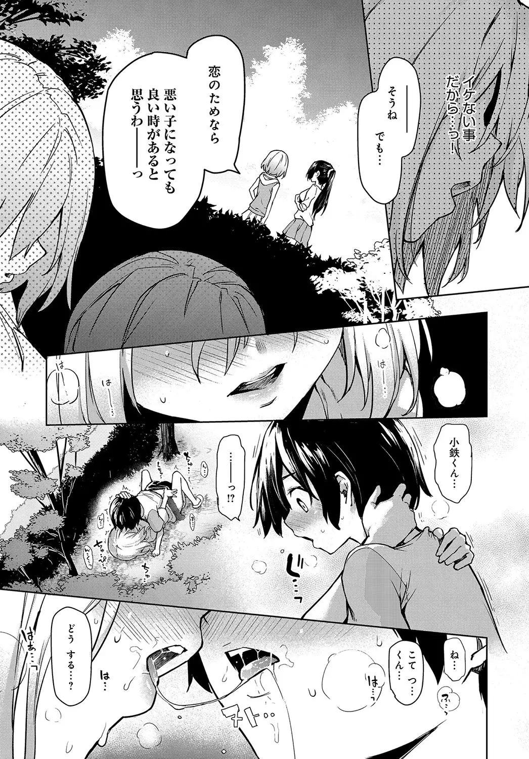 Ane Taiken Jogakuryou 1-4.5