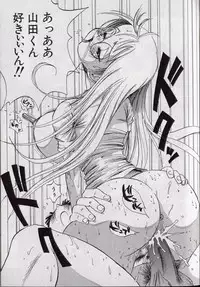 [Shark Yaminabe] Shark Skin