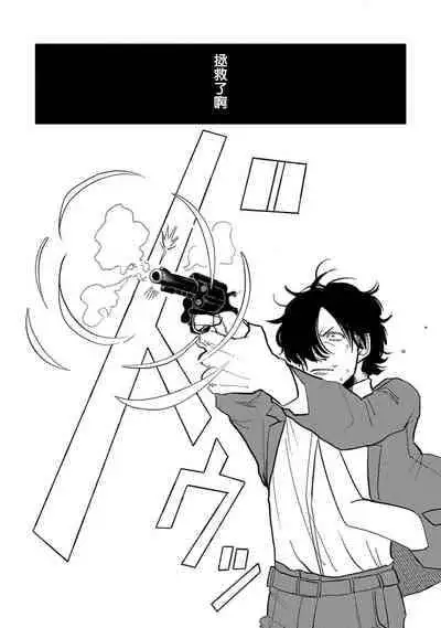 [Nola Obake] M no Kyouten | M的教典 Ch. 1-6 [Chinese] [冒险者公会] [Digital] [完结]