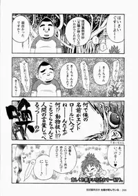 [Senkan Komomo] The Sun is Calling