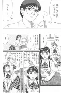 [Saigado] Hinomaru-Kun no Hen!