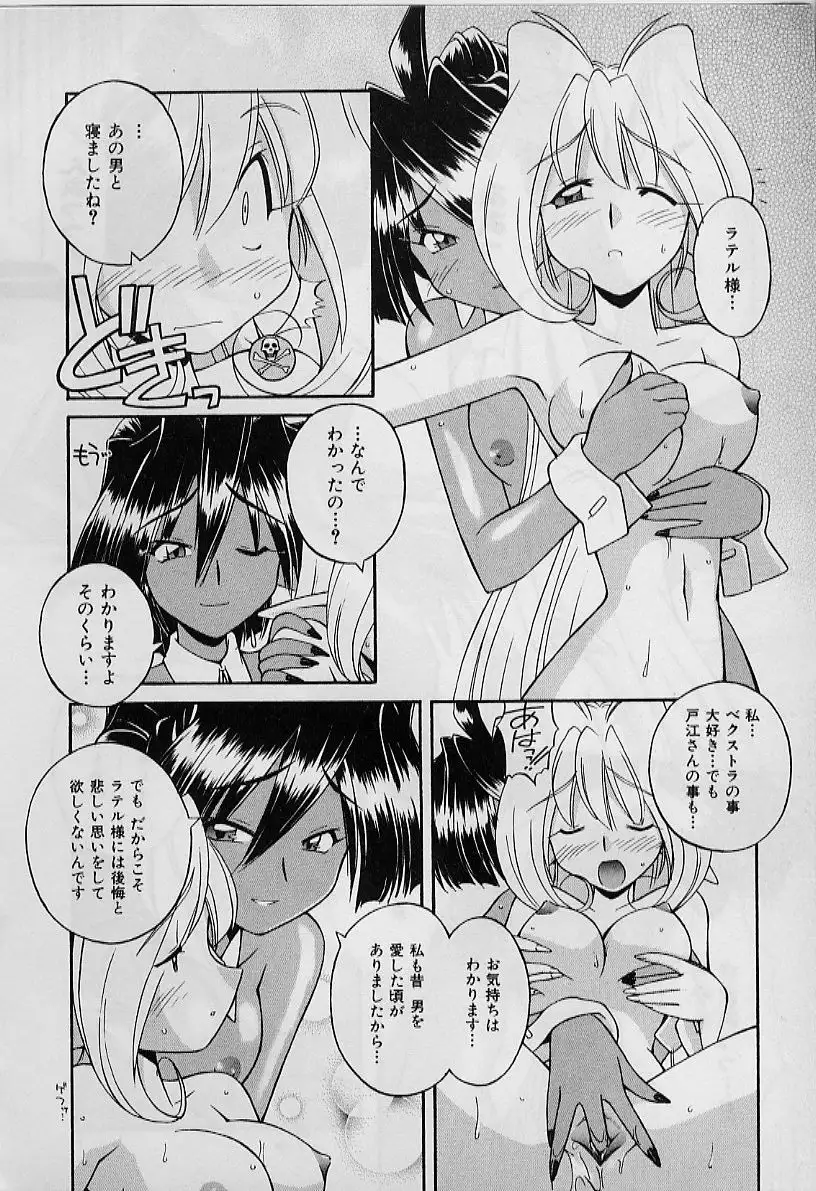 Saint Demonish Night