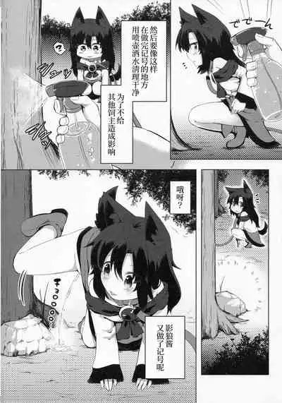 (C99) [Ramen Rice (Razy)] Kagerou-chan no Kaikata 2 Osanpo Hen (Touhou Project) [Chinese] [甜族星人x我不看本子个人汉化]