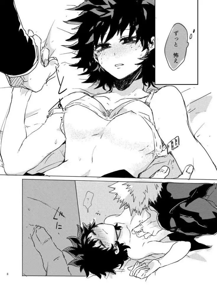 ]Yagate kanaderu rensōkyokusample