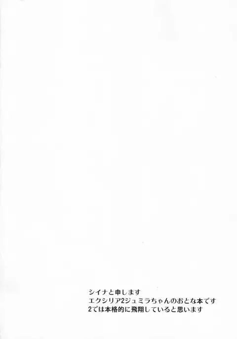 Gohoubi no Ataekata - Onsen Hen