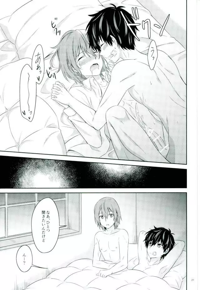 2/15 Shuraba no Nochi de