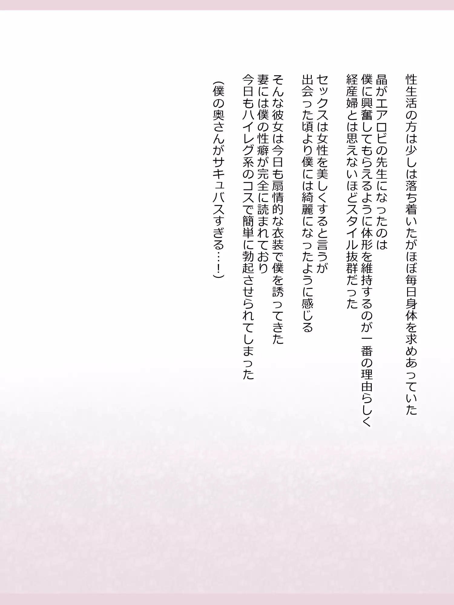 Shinyaku Seiteki Kachikan Gyakuten Simulation "Fujikawa Akira if End"