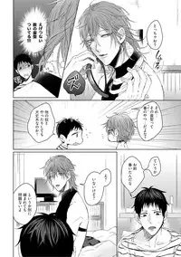 [Hareya Umako] Nyaa to Nakukara Aishiteyo