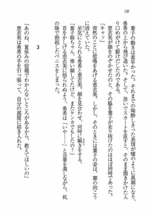 Evergreen～ぼくの四姉妹